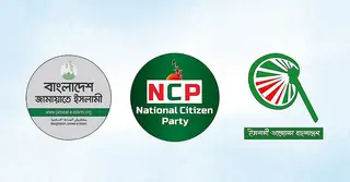 জামায়াতের সঙ্গে ৩০ আসন পেলো এনসিপি, ‘বিশ্বাসঘাতকতা’ দেখছে ইসলামী আন্দোলন